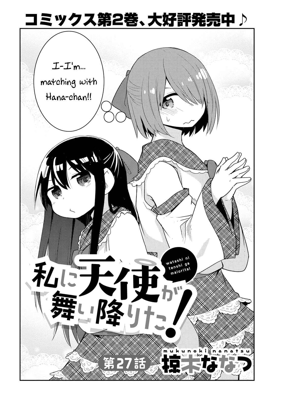 Page 2 Chapter 27 Watashi ni Tenshi ga Maiorita!