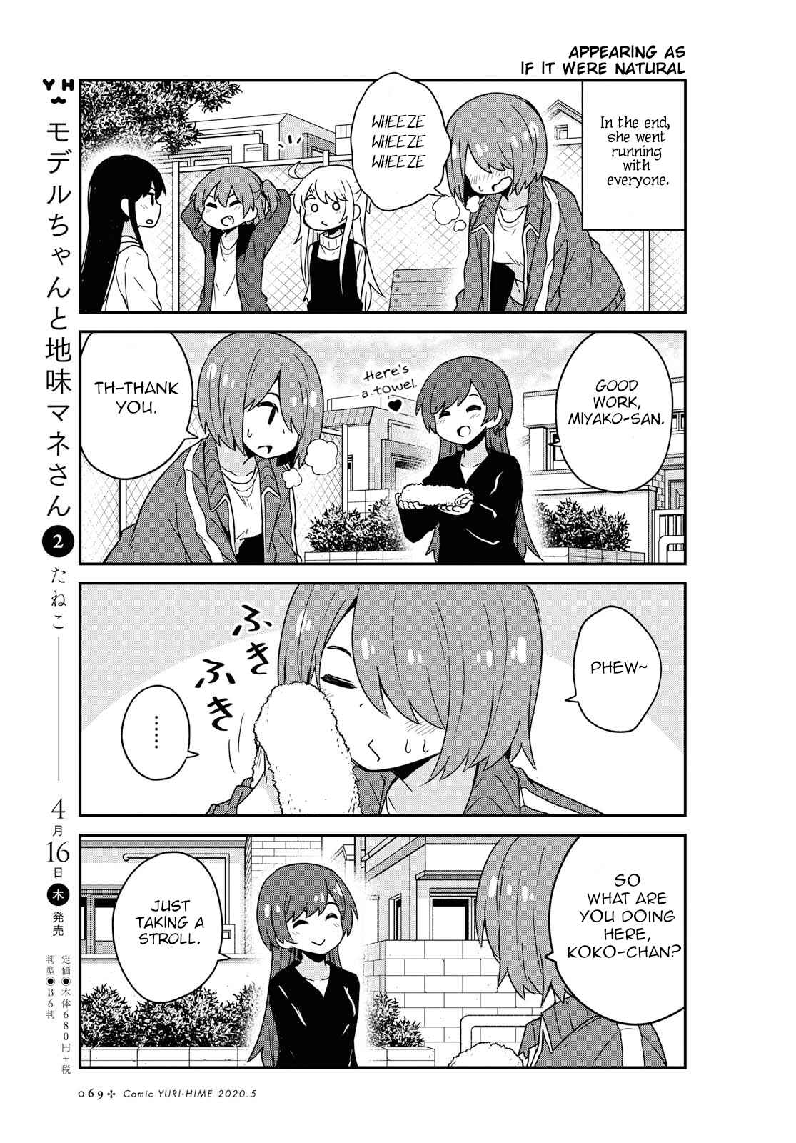 Page 11 Chapter 63 Watashi ni Tenshi ga Maiorita!