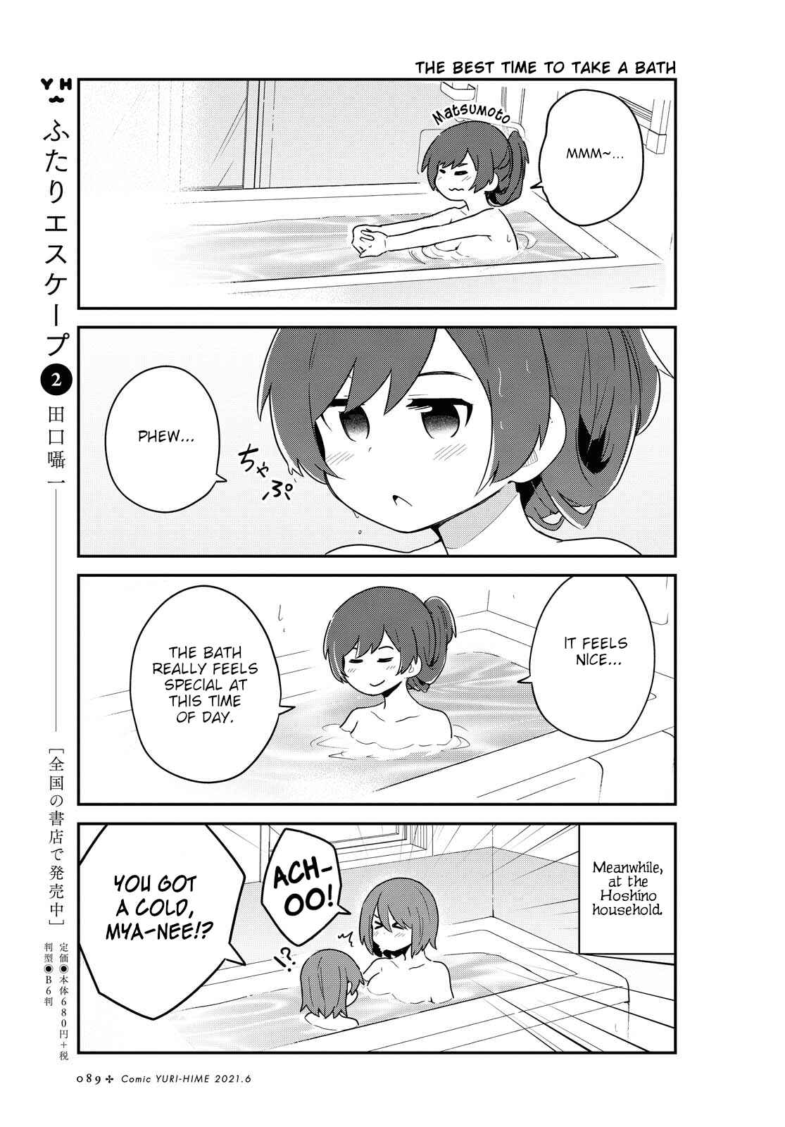 Page 1 Chapter 82 Watashi ni Tenshi ga Maiorita!