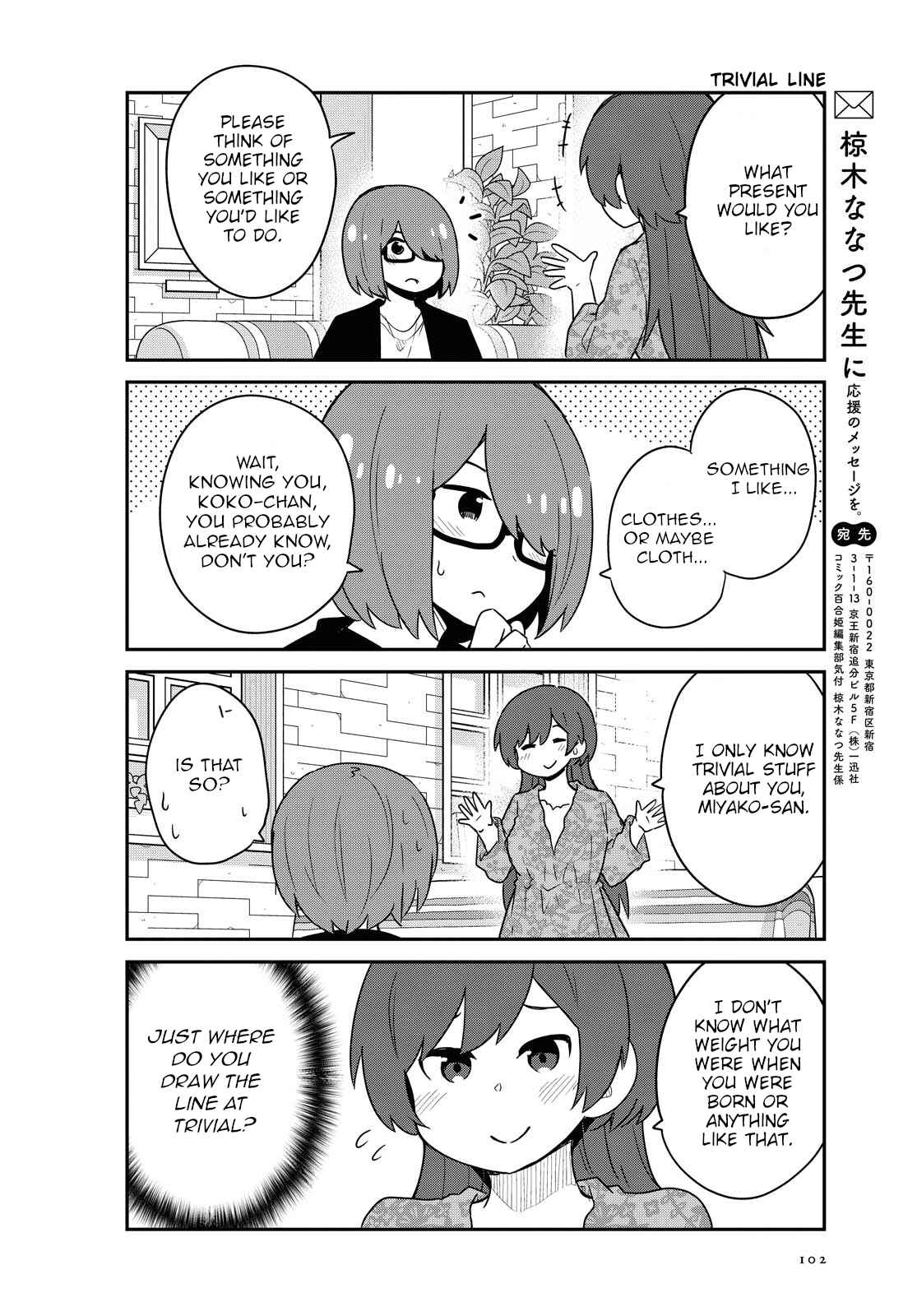 Page 14 Chapter 82 Watashi ni Tenshi ga Maiorita!