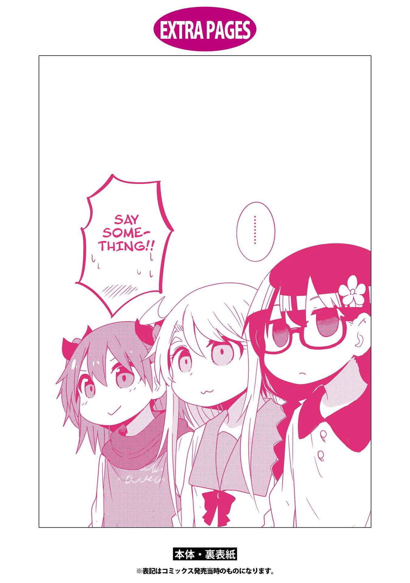 Page 22 Chapter 36.5 Watashi ni Tenshi ga Maiorita!