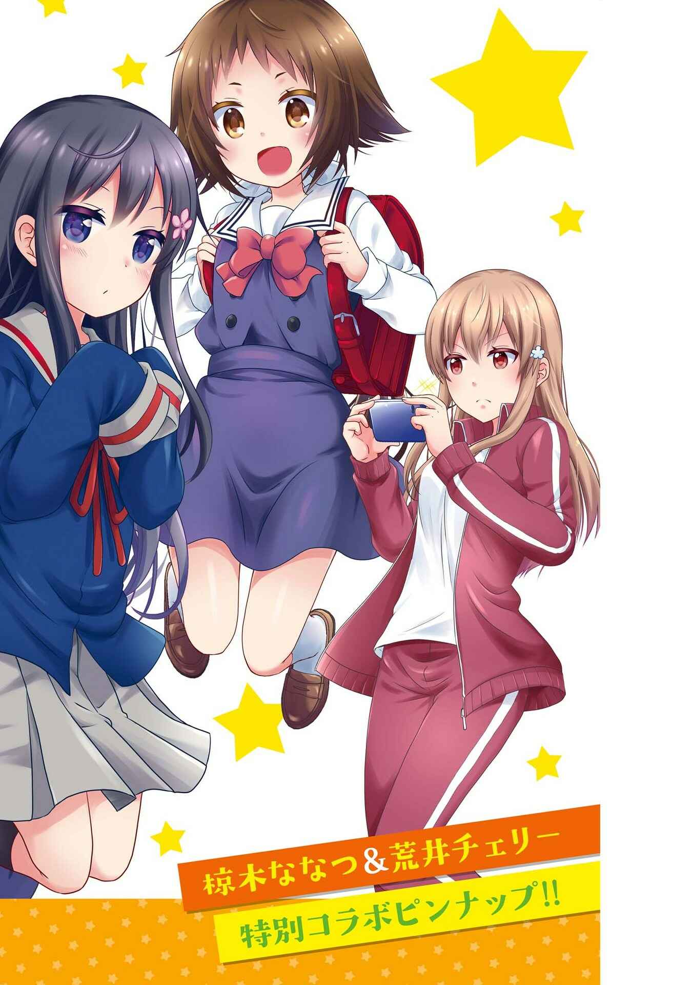Page 4 Chapter 36.5 Watashi ni Tenshi ga Maiorita!