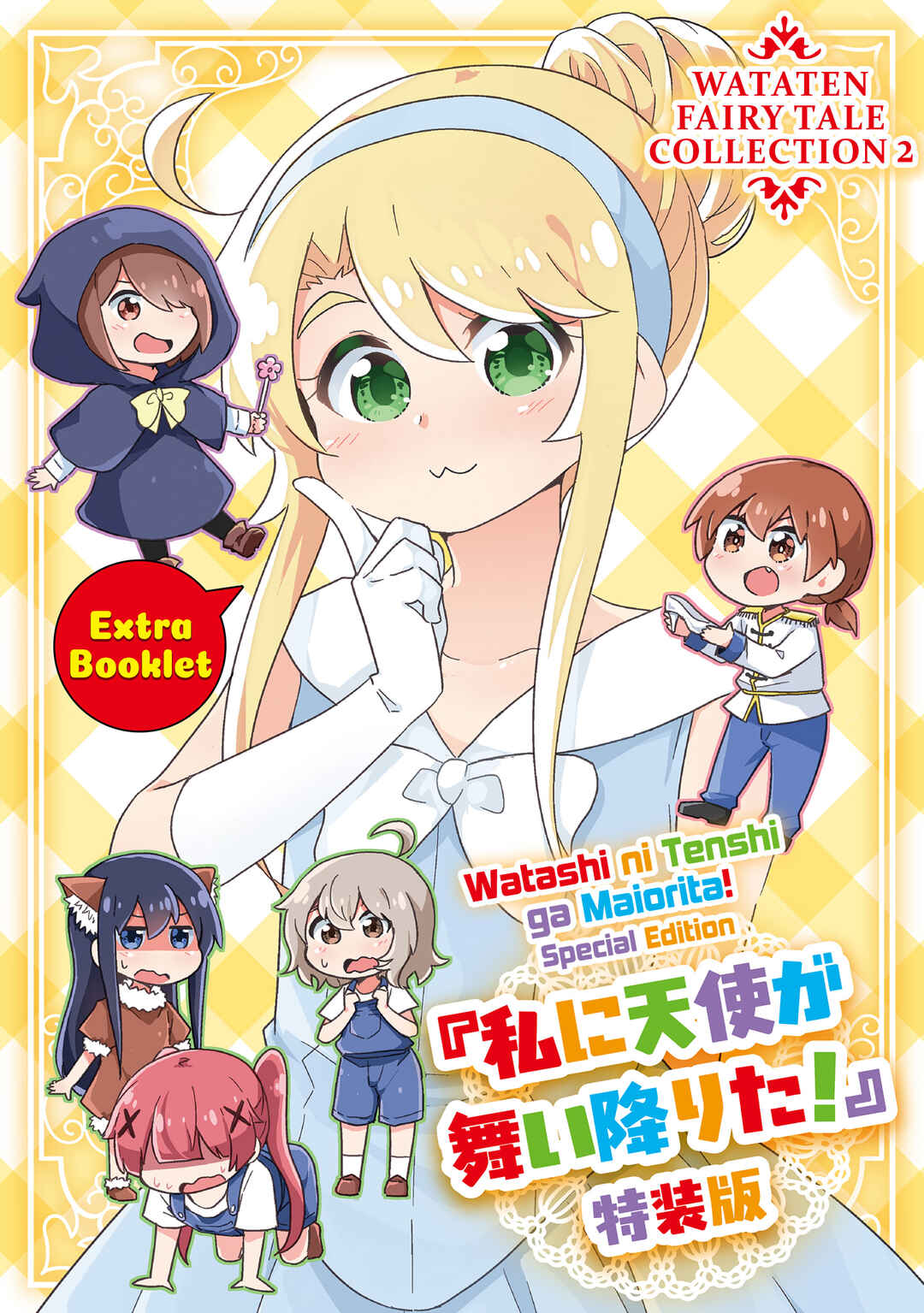 Page 1 Chapter 93.6 Watashi ni Tenshi ga Maiorita!