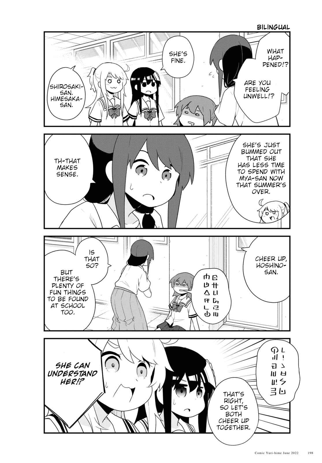 Page 4 Chapter 96 Watashi ni Tenshi ga Maiorita!