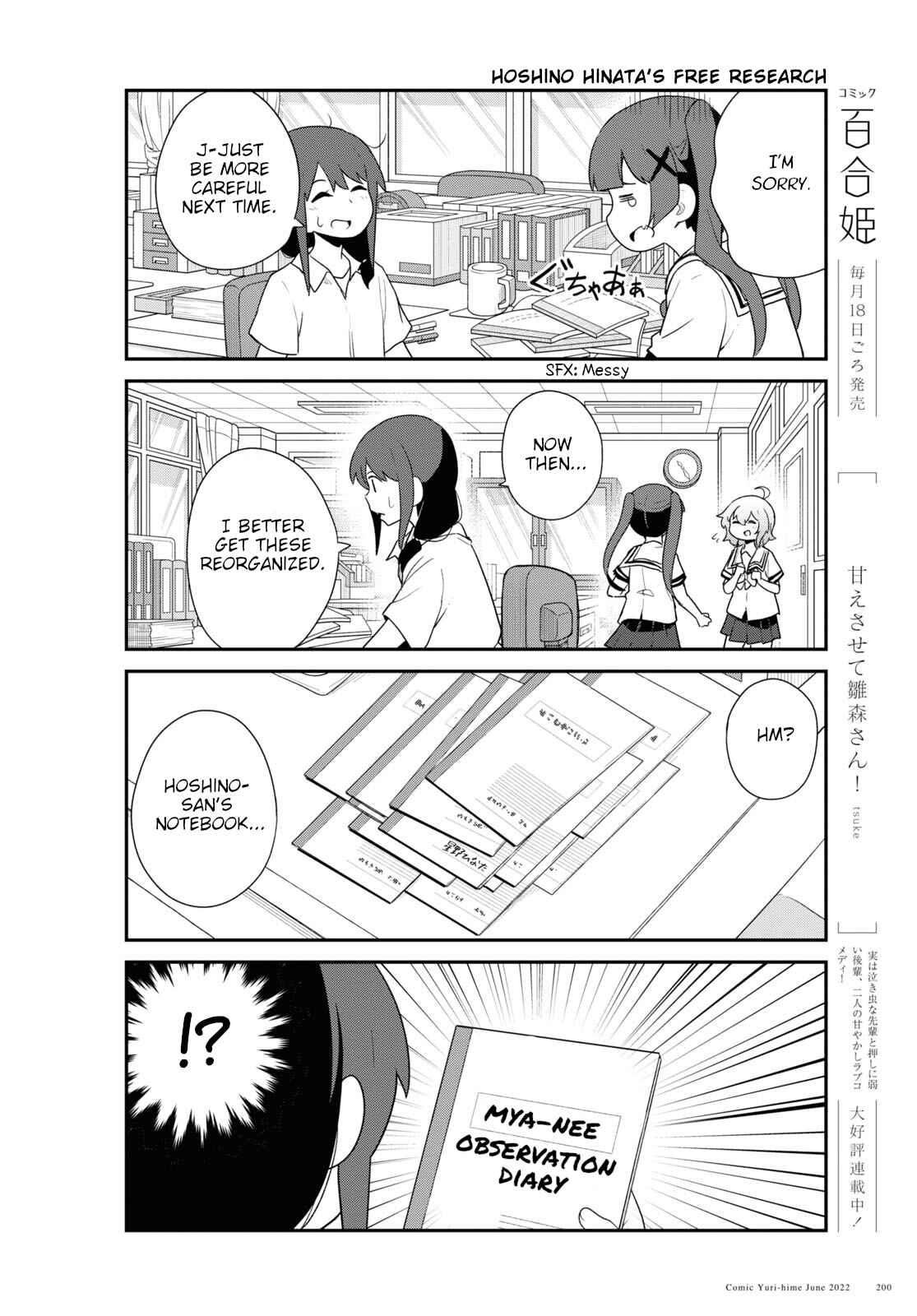 Page 6 Chapter 96 Watashi ni Tenshi ga Maiorita!