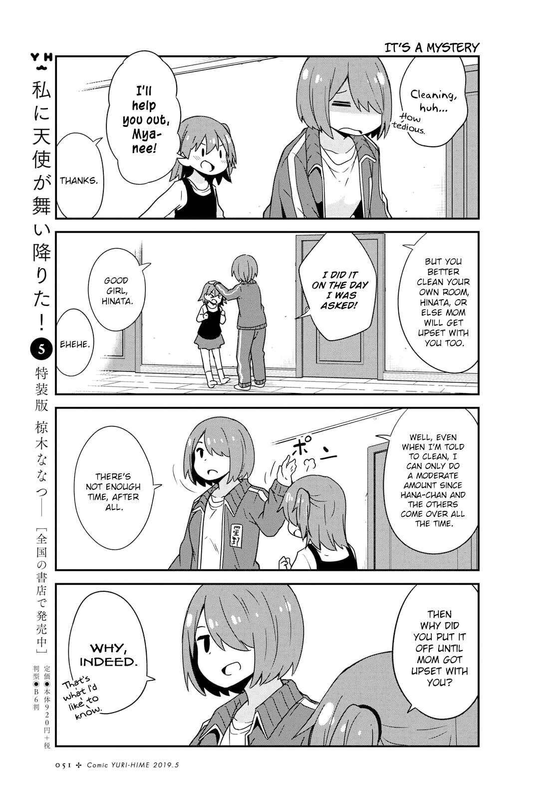 Page 3 Chapter 46 Watashi ni Tenshi ga Maiorita!