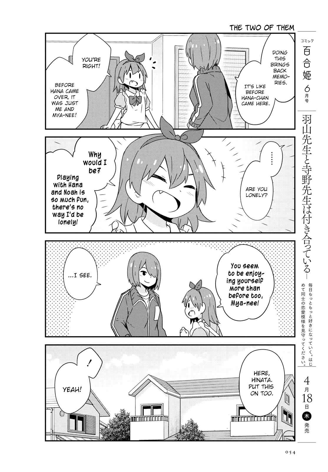 Page 6 Chapter 46 Watashi ni Tenshi ga Maiorita!