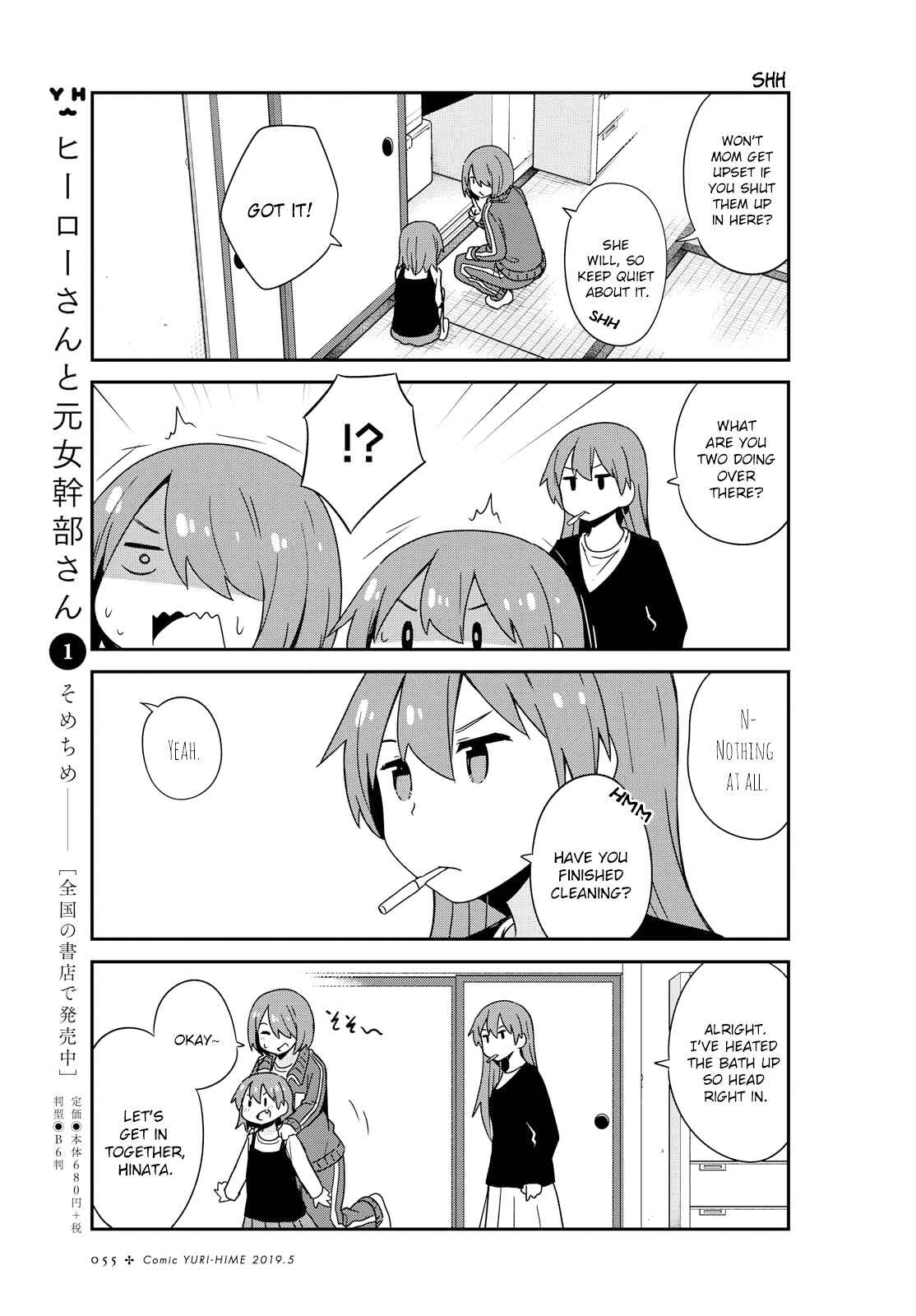 Page 7 Chapter 46 Watashi ni Tenshi ga Maiorita!