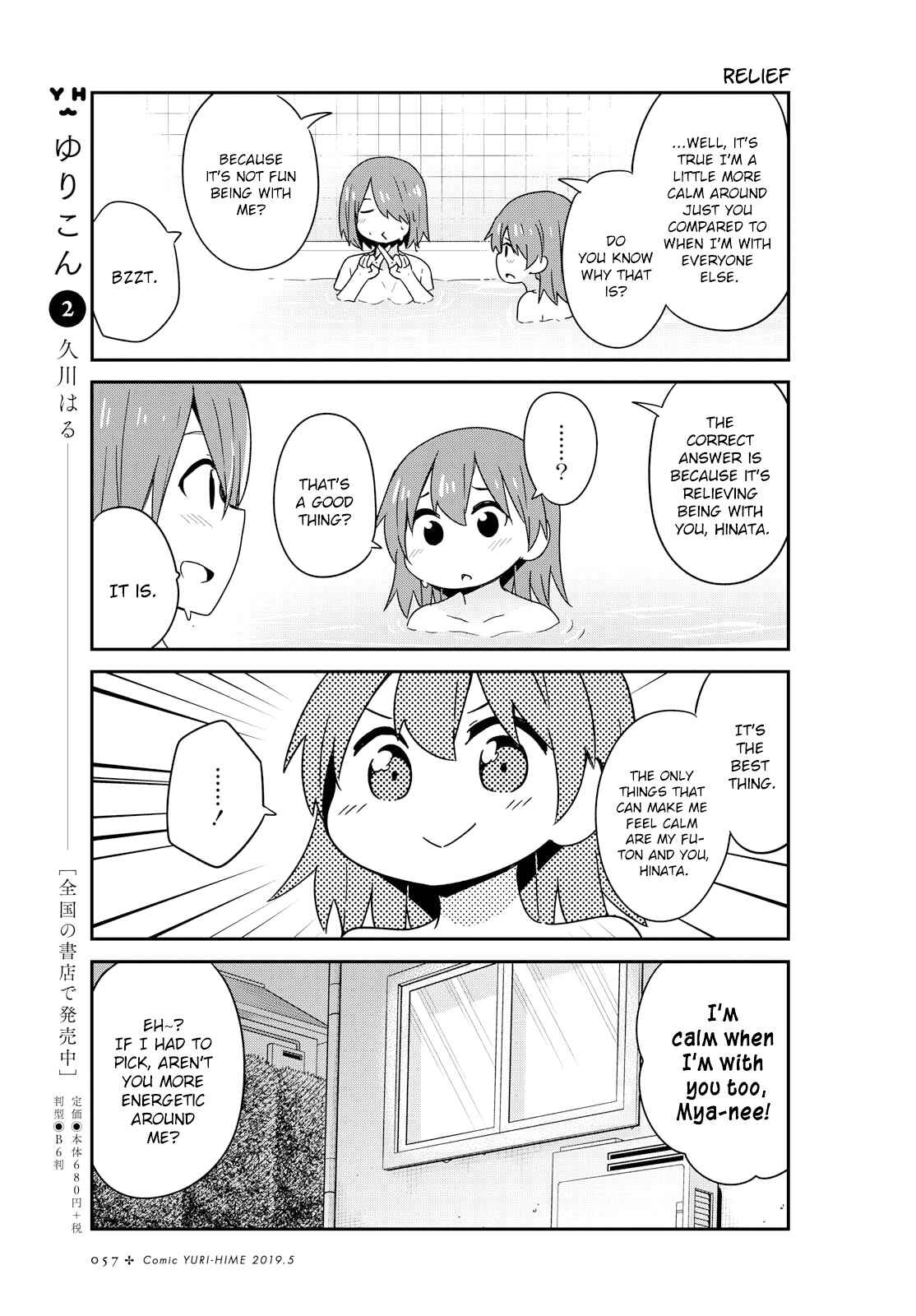 Page 9 Chapter 46 Watashi ni Tenshi ga Maiorita!