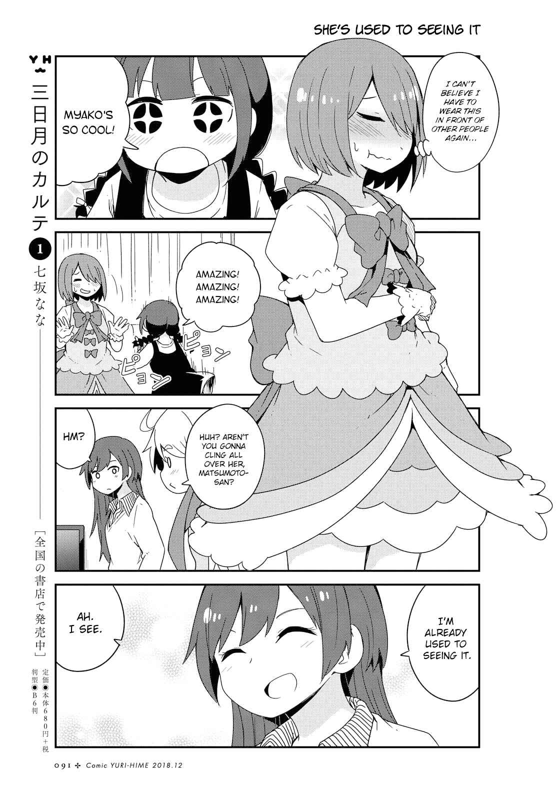 Page 17 Chapter 39 Watashi ni Tenshi ga Maiorita!