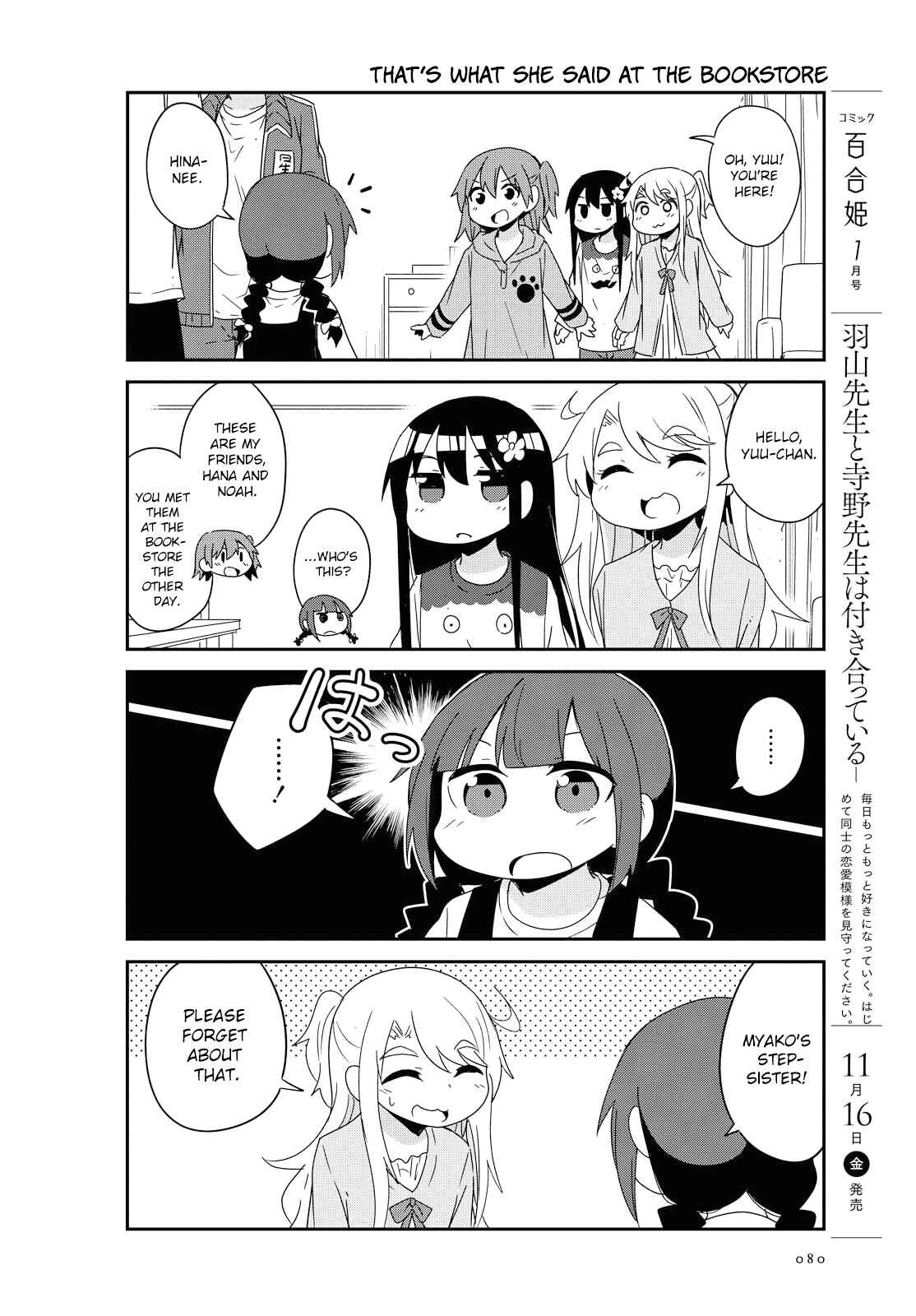 Page 6 Chapter 39 Watashi ni Tenshi ga Maiorita!