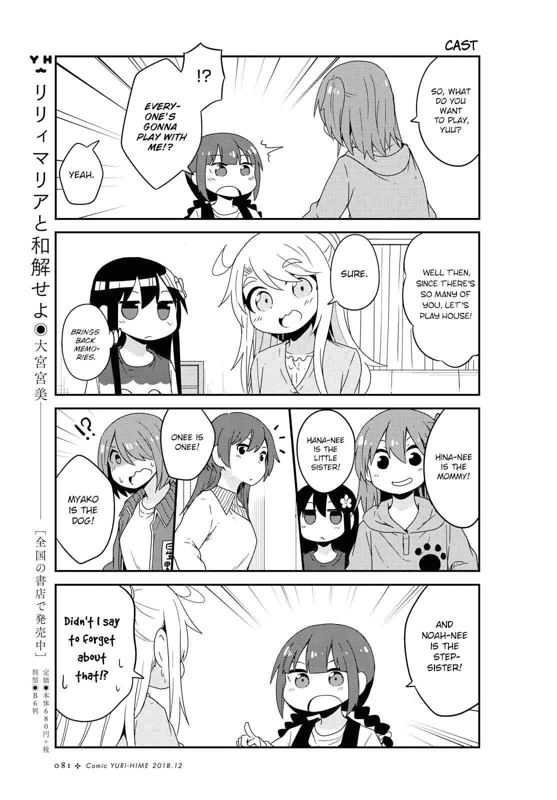 Page 7 Chapter 39 Watashi ni Tenshi ga Maiorita!