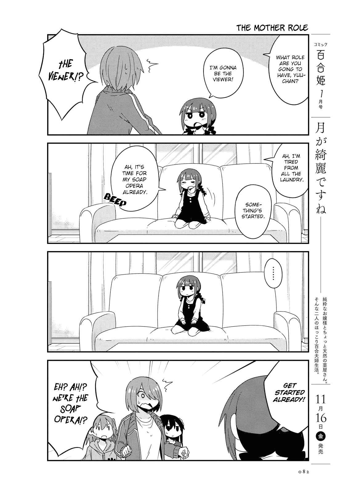 Page 8 Chapter 39 Watashi ni Tenshi ga Maiorita!