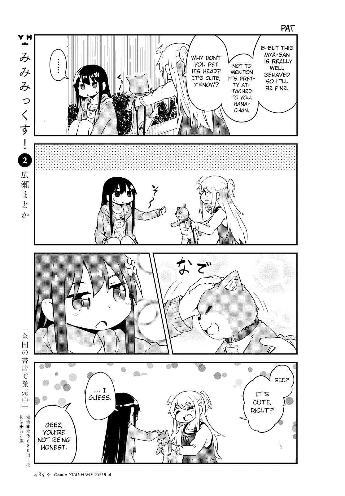 Page 11 Chapter 26 Watashi ni Tenshi ga Maiorita!