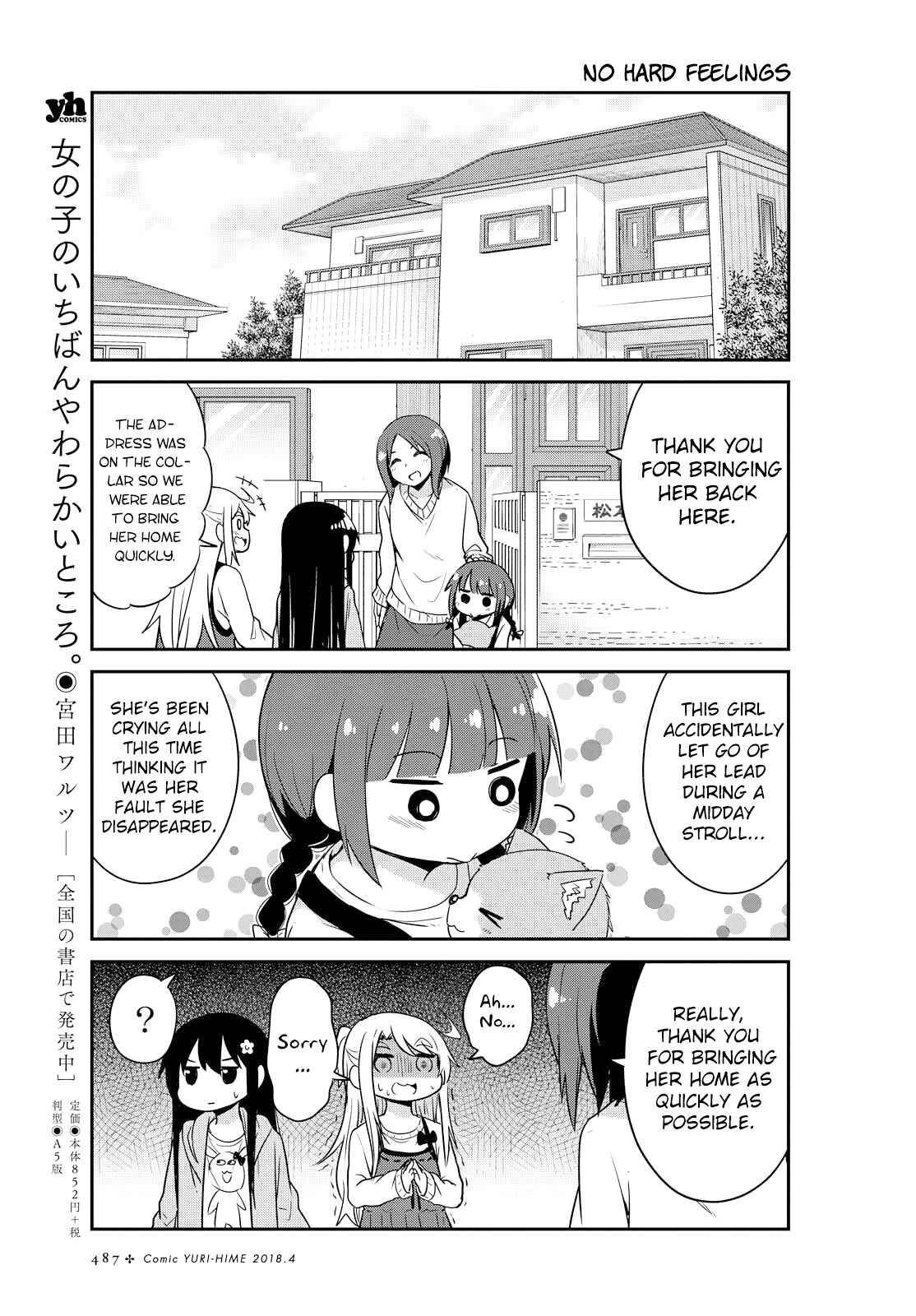 Page 13 Chapter 26 Watashi ni Tenshi ga Maiorita!