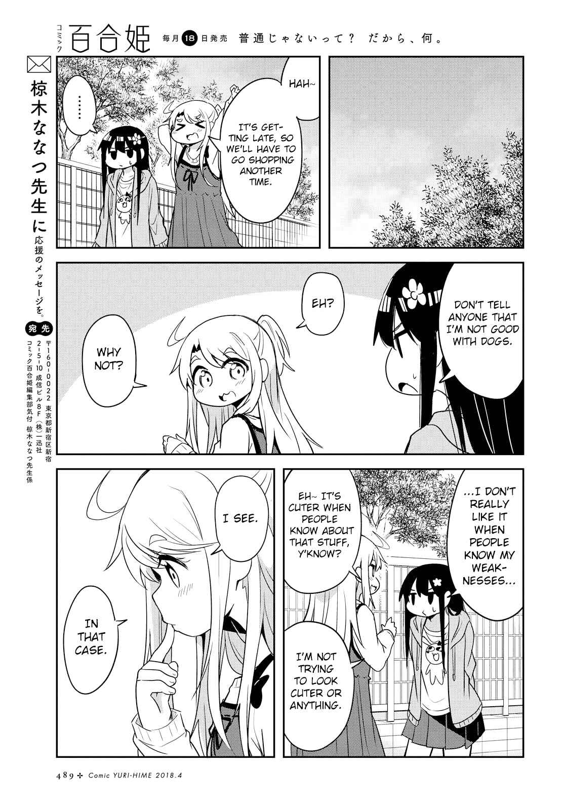 Page 15 Chapter 26 Watashi ni Tenshi ga Maiorita!