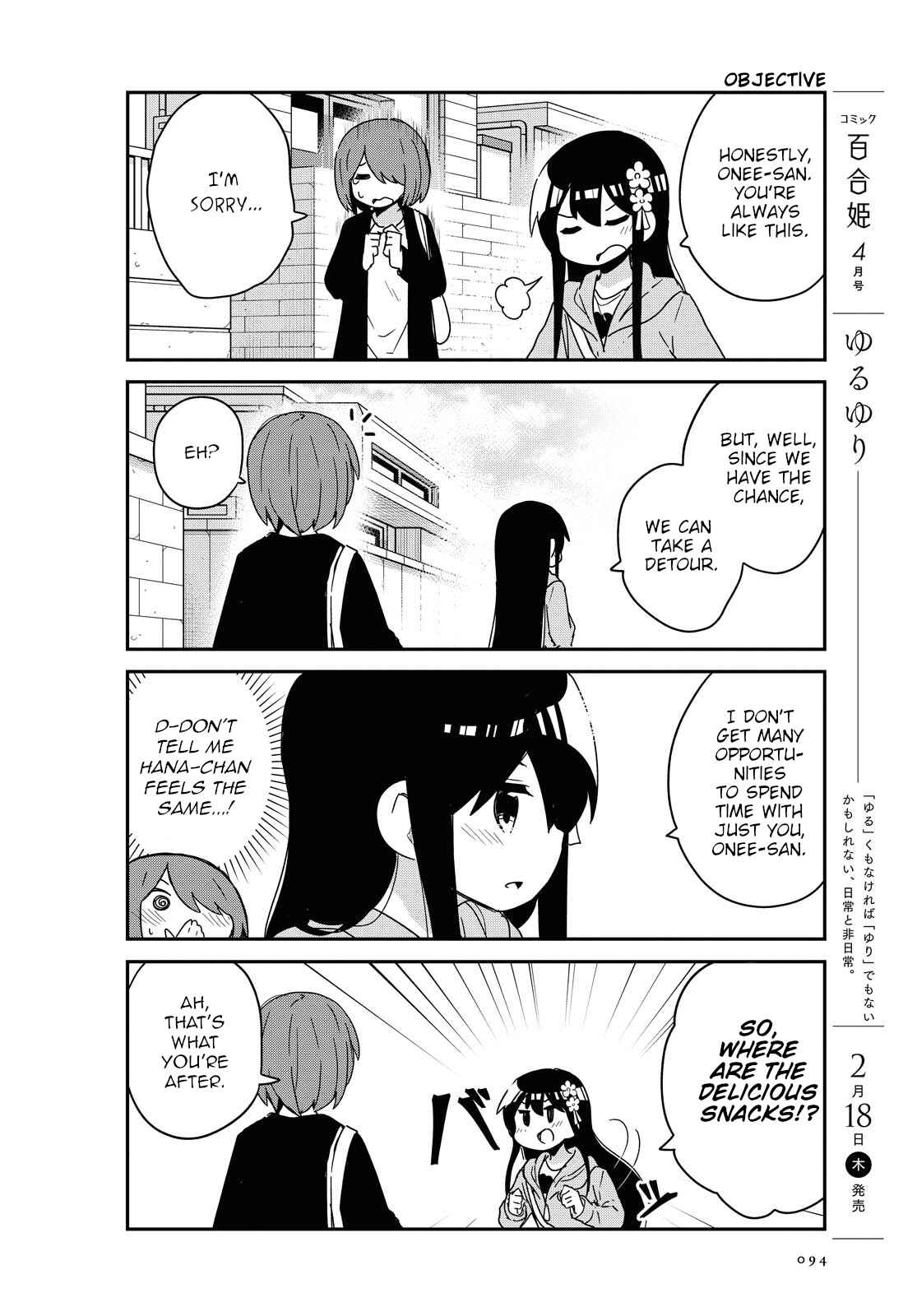 Page 6 Chapter 77 Watashi ni Tenshi ga Maiorita!