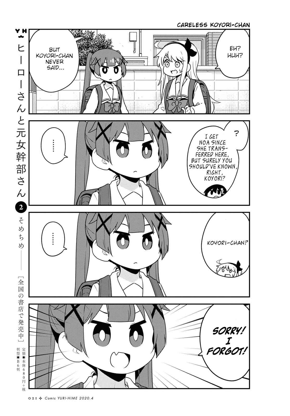 Page 15 Chapter 61 Watashi ni Tenshi ga Maiorita!