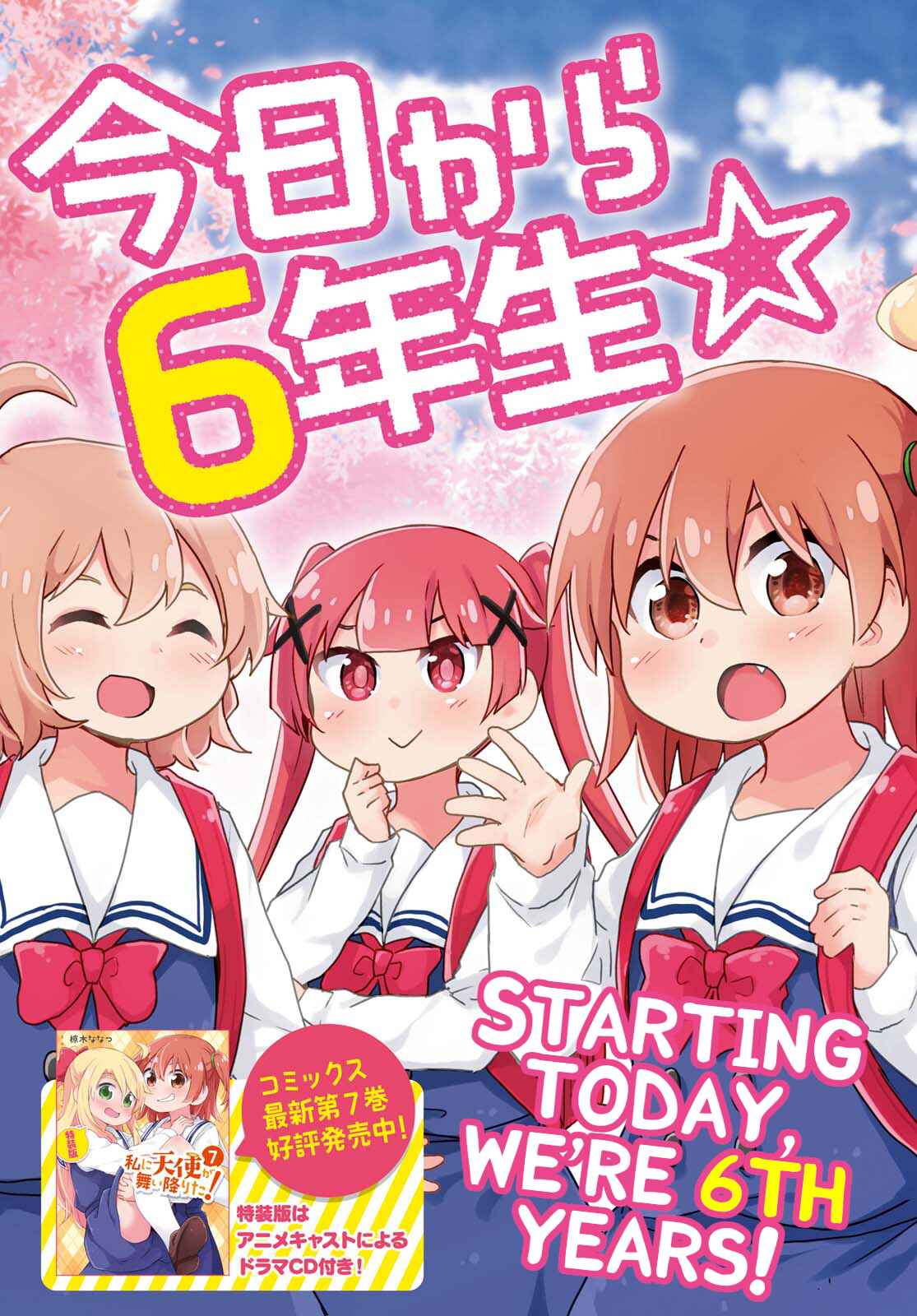 Page 3 Chapter 61 Watashi ni Tenshi ga Maiorita!