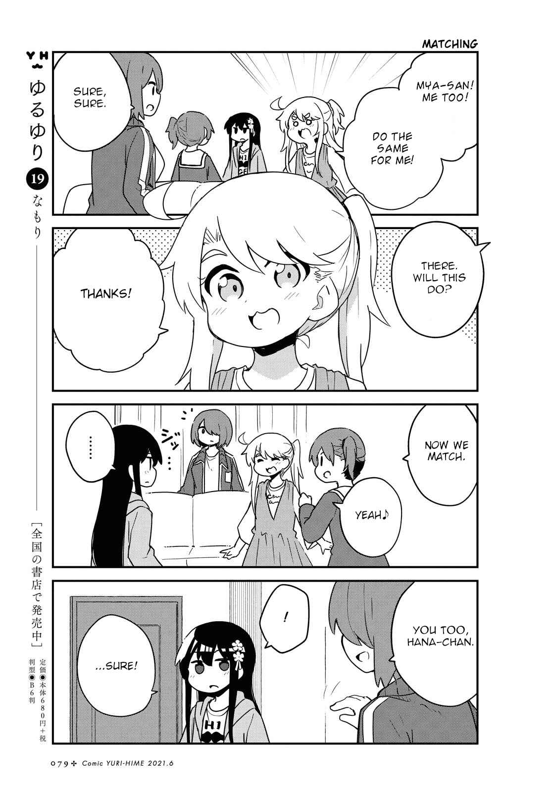Page 3 Chapter 81 Watashi ni Tenshi ga Maiorita!