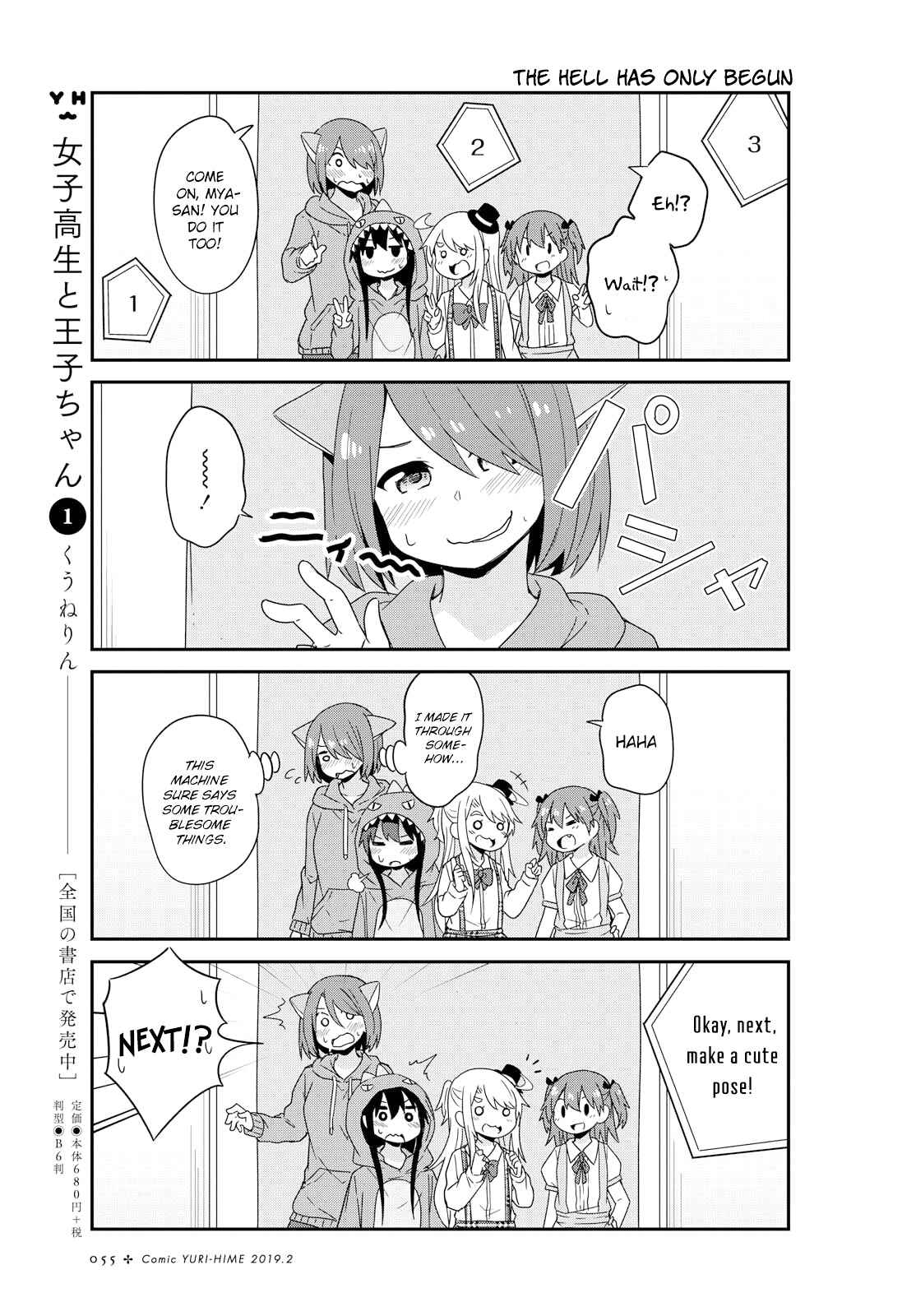 Page 11 Chapter 43 Watashi ni Tenshi ga Maiorita!