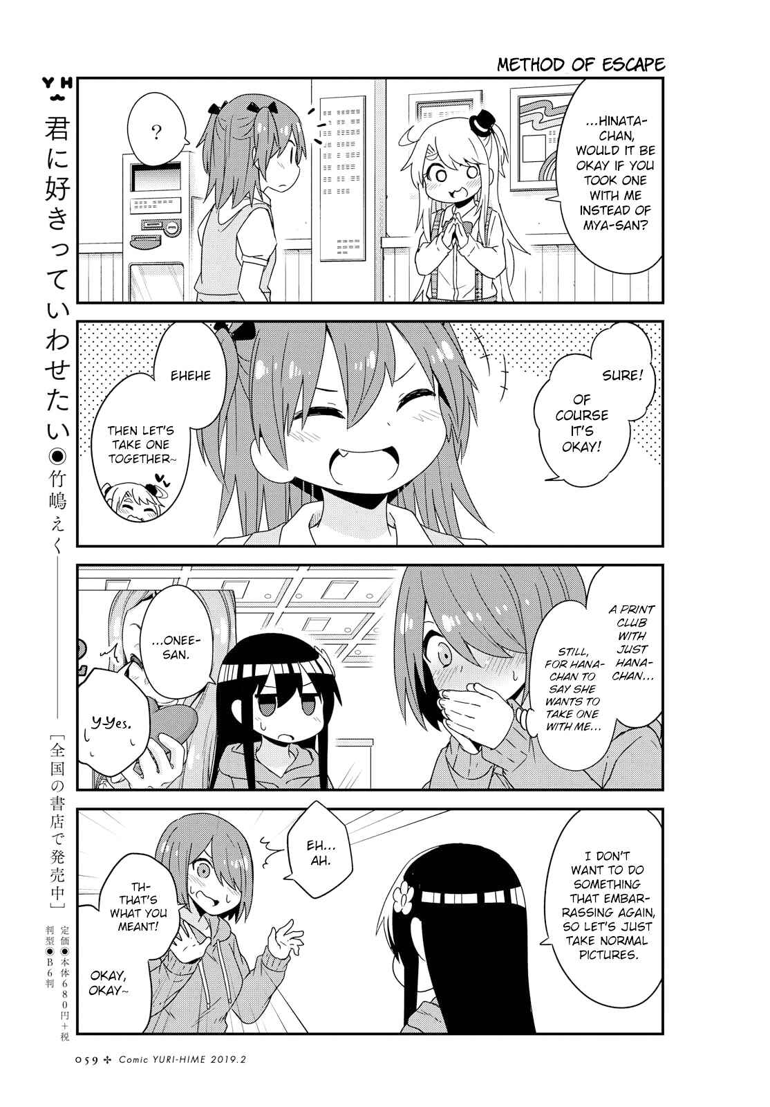 Page 15 Chapter 43 Watashi ni Tenshi ga Maiorita!