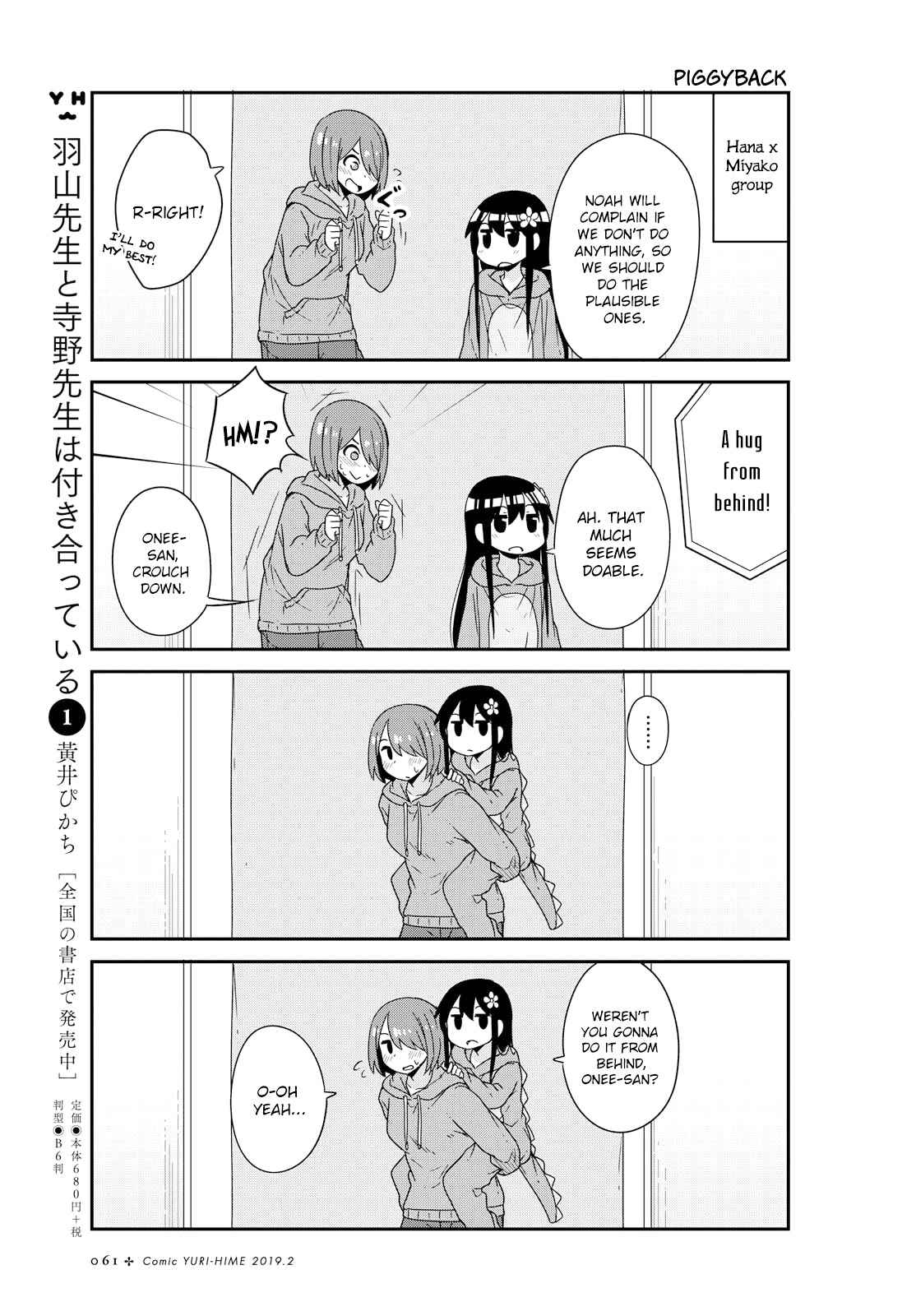 Page 17 Chapter 43 Watashi ni Tenshi ga Maiorita!