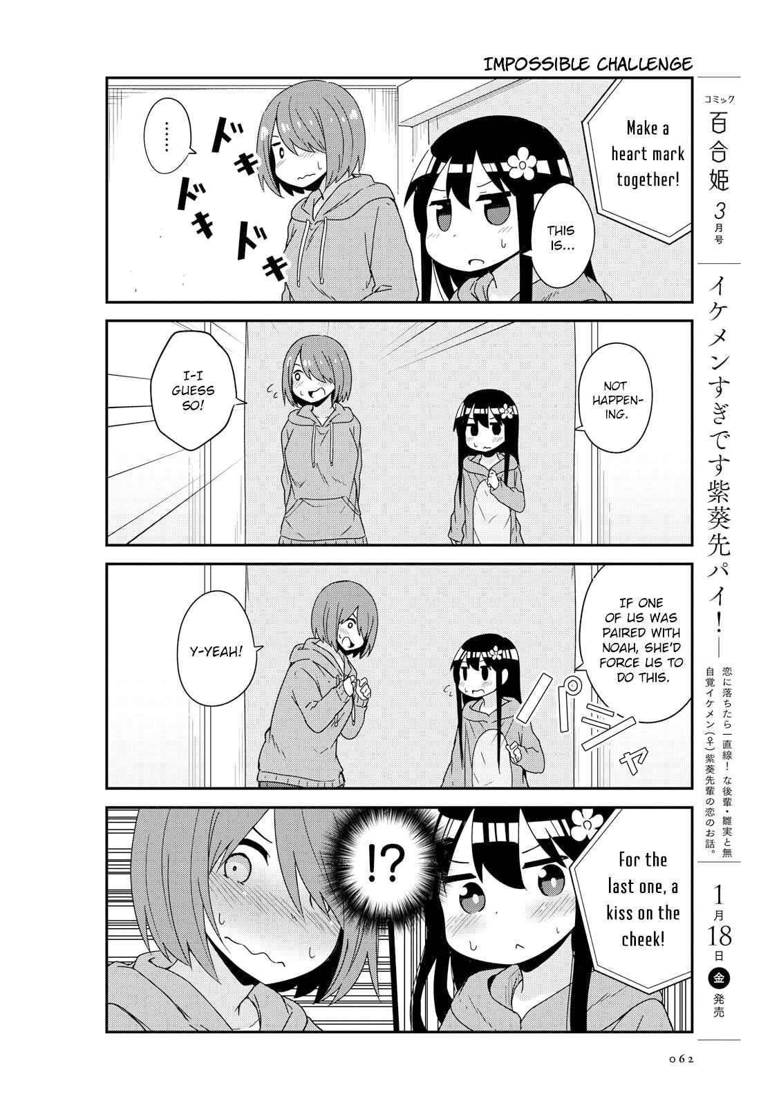 Page 18 Chapter 43 Watashi ni Tenshi ga Maiorita!
