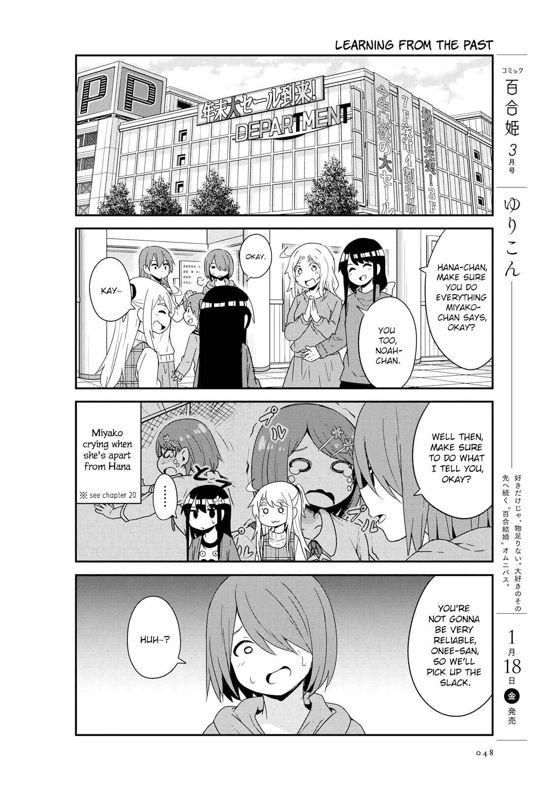 Page 4 Chapter 43 Watashi ni Tenshi ga Maiorita!