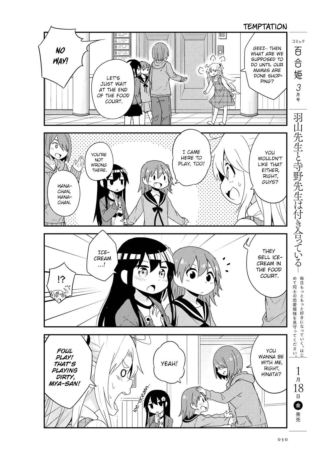 Page 6 Chapter 43 Watashi ni Tenshi ga Maiorita!