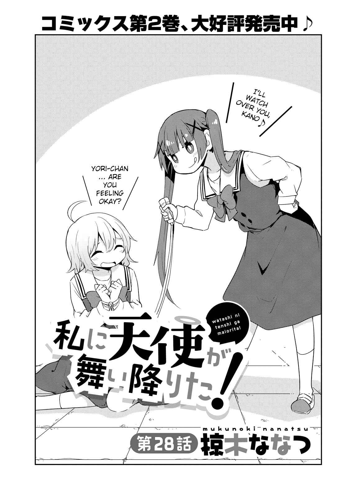 Page 1 Chapter 28 Watashi ni Tenshi ga Maiorita!
