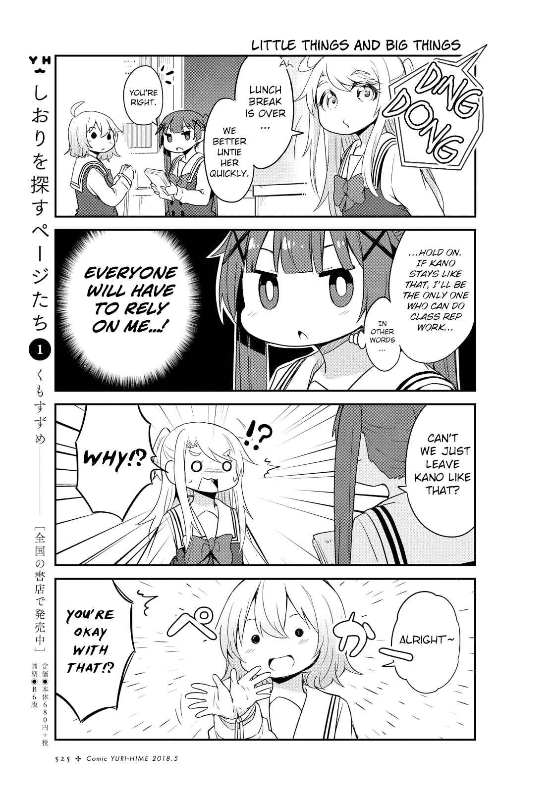 Page 11 Chapter 28 Watashi ni Tenshi ga Maiorita!