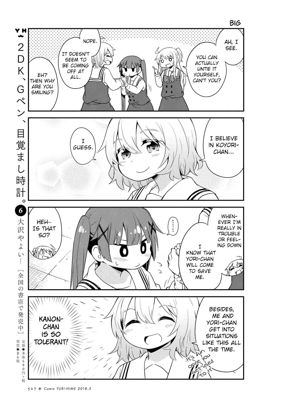 Page 13 Chapter 28 Watashi ni Tenshi ga Maiorita!