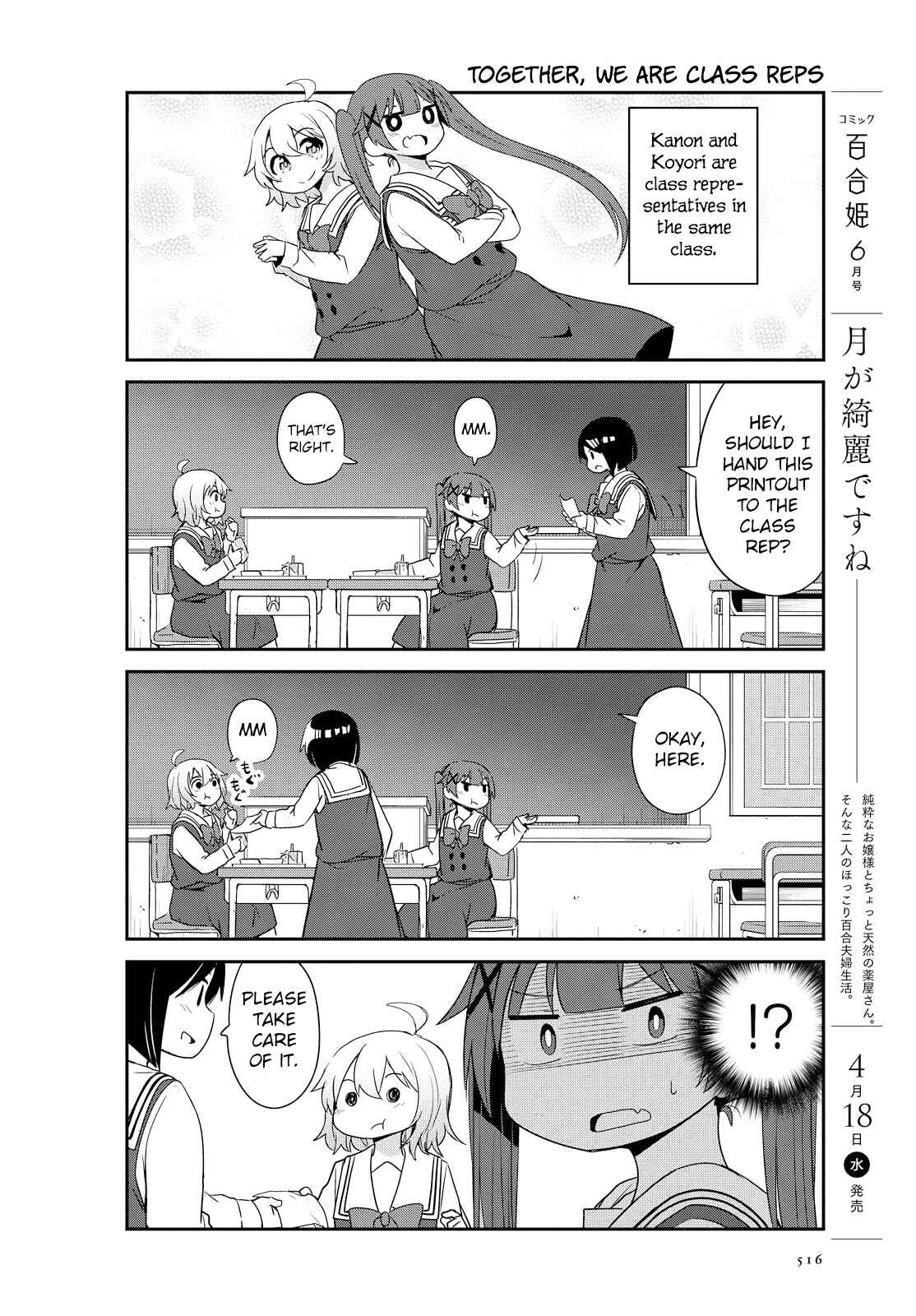 Page 2 Chapter 28 Watashi ni Tenshi ga Maiorita!