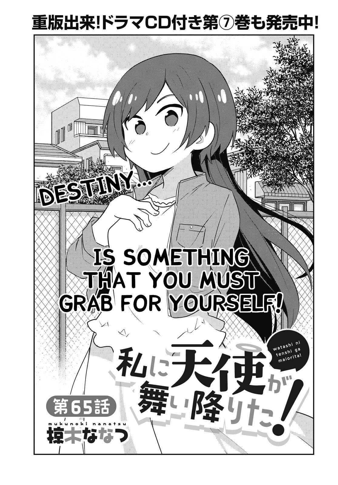 Page 1 Chapter 65 Watashi ni Tenshi ga Maiorita!