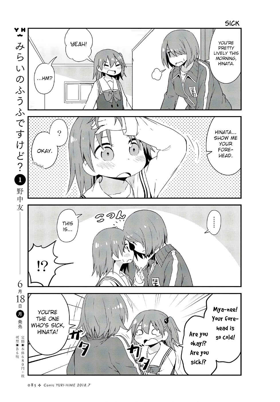 Page 3 Chapter 31 Watashi ni Tenshi ga Maiorita!
