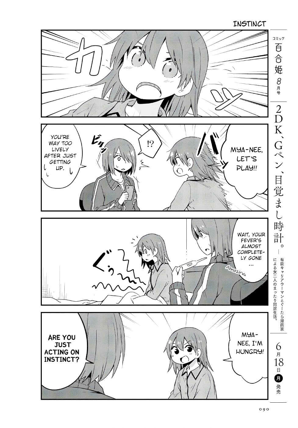 Page 8 Chapter 31 Watashi ni Tenshi ga Maiorita!