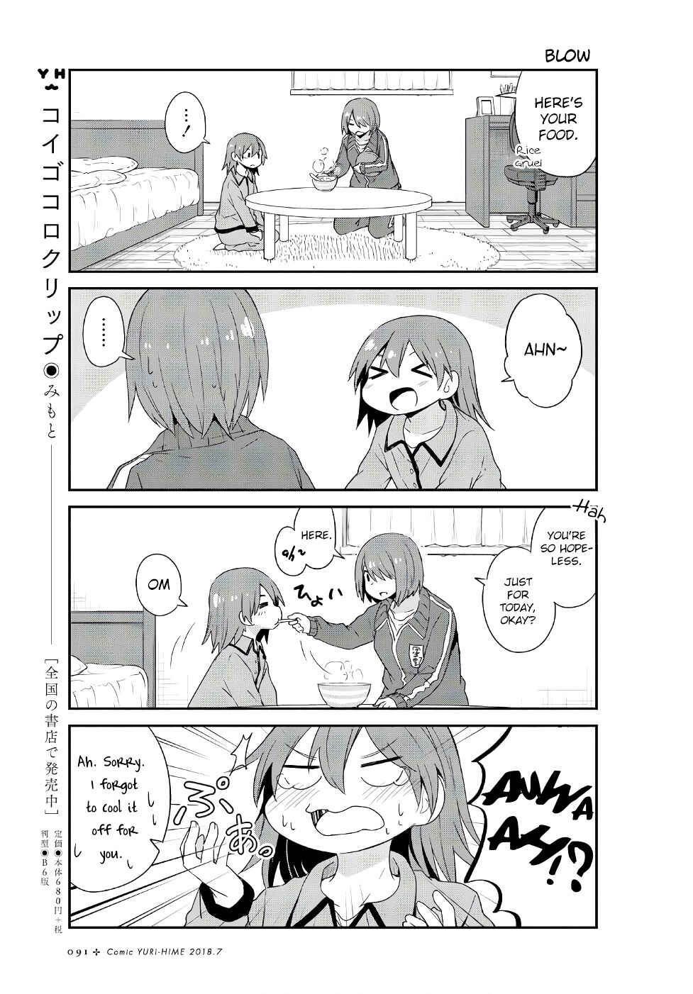 Page 9 Chapter 31 Watashi ni Tenshi ga Maiorita!