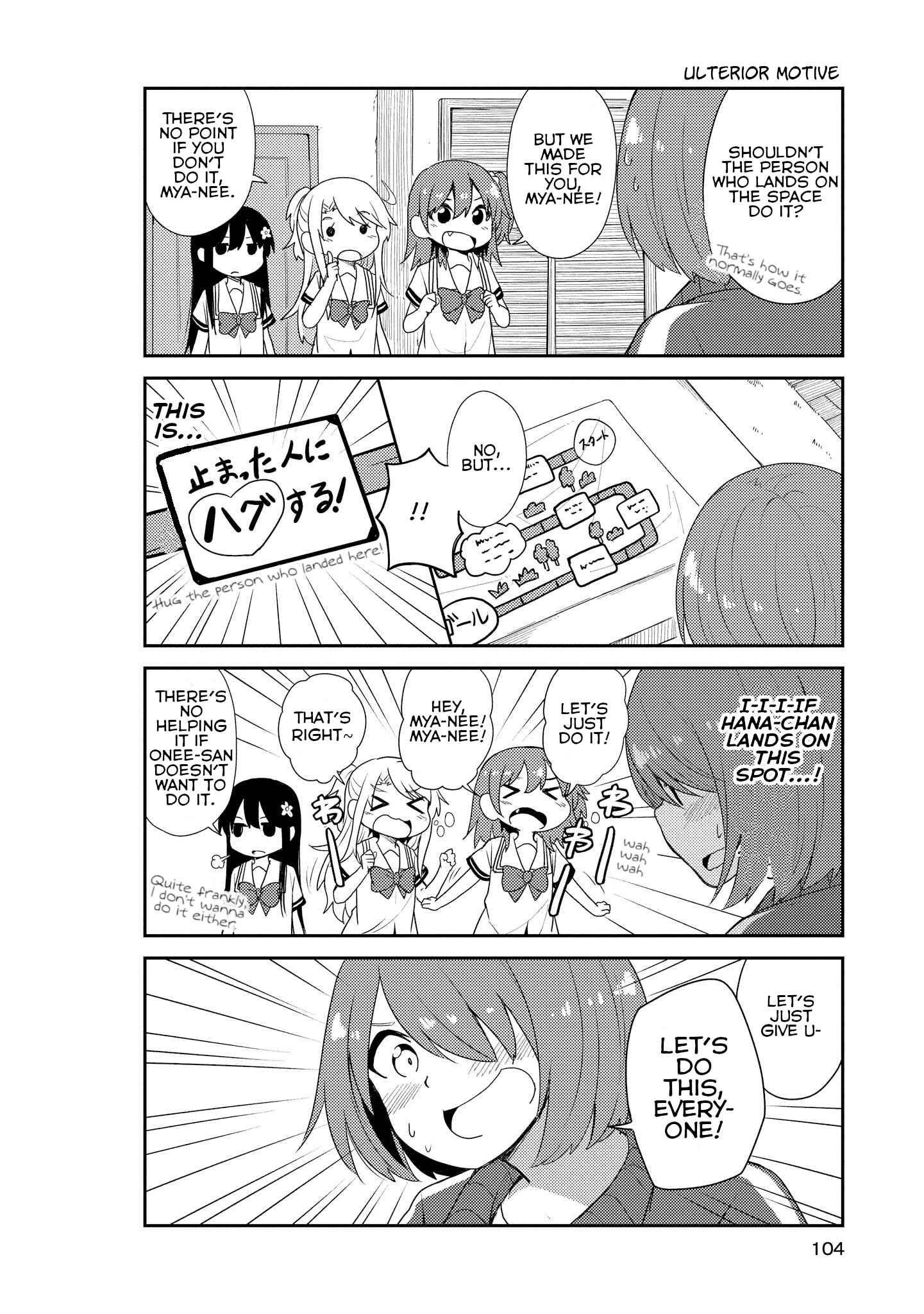Page 4 Chapter 7 Watashi ni Tenshi ga Maiorita!