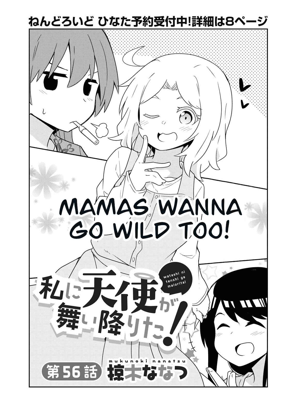 Page 1 Chapter 56 Watashi ni Tenshi ga Maiorita!