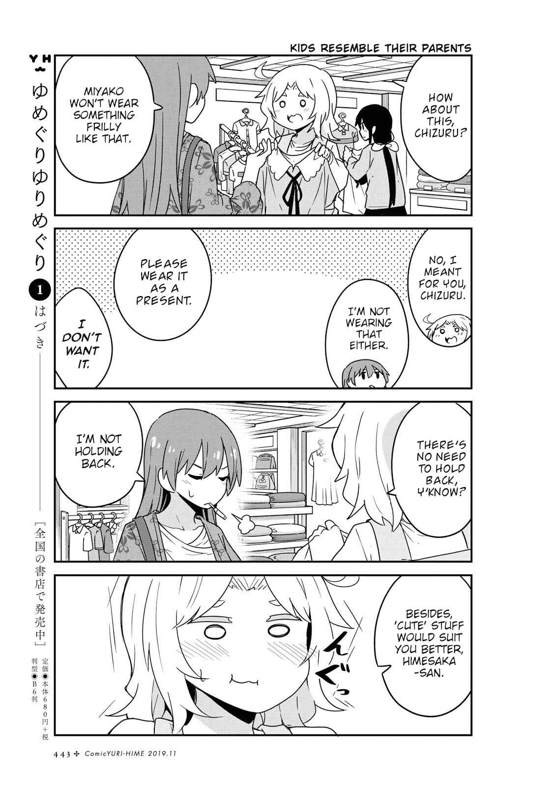 Page 5 Chapter 56 Watashi ni Tenshi ga Maiorita!