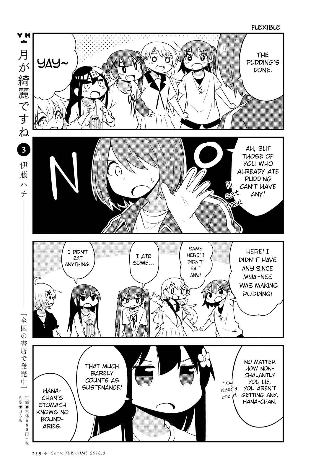 Page 11 Chapter 24 Watashi ni Tenshi ga Maiorita!