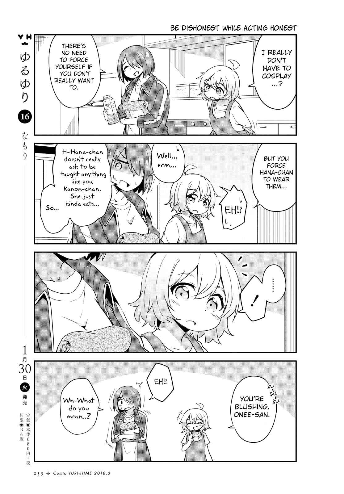 Page 5 Chapter 24 Watashi ni Tenshi ga Maiorita!