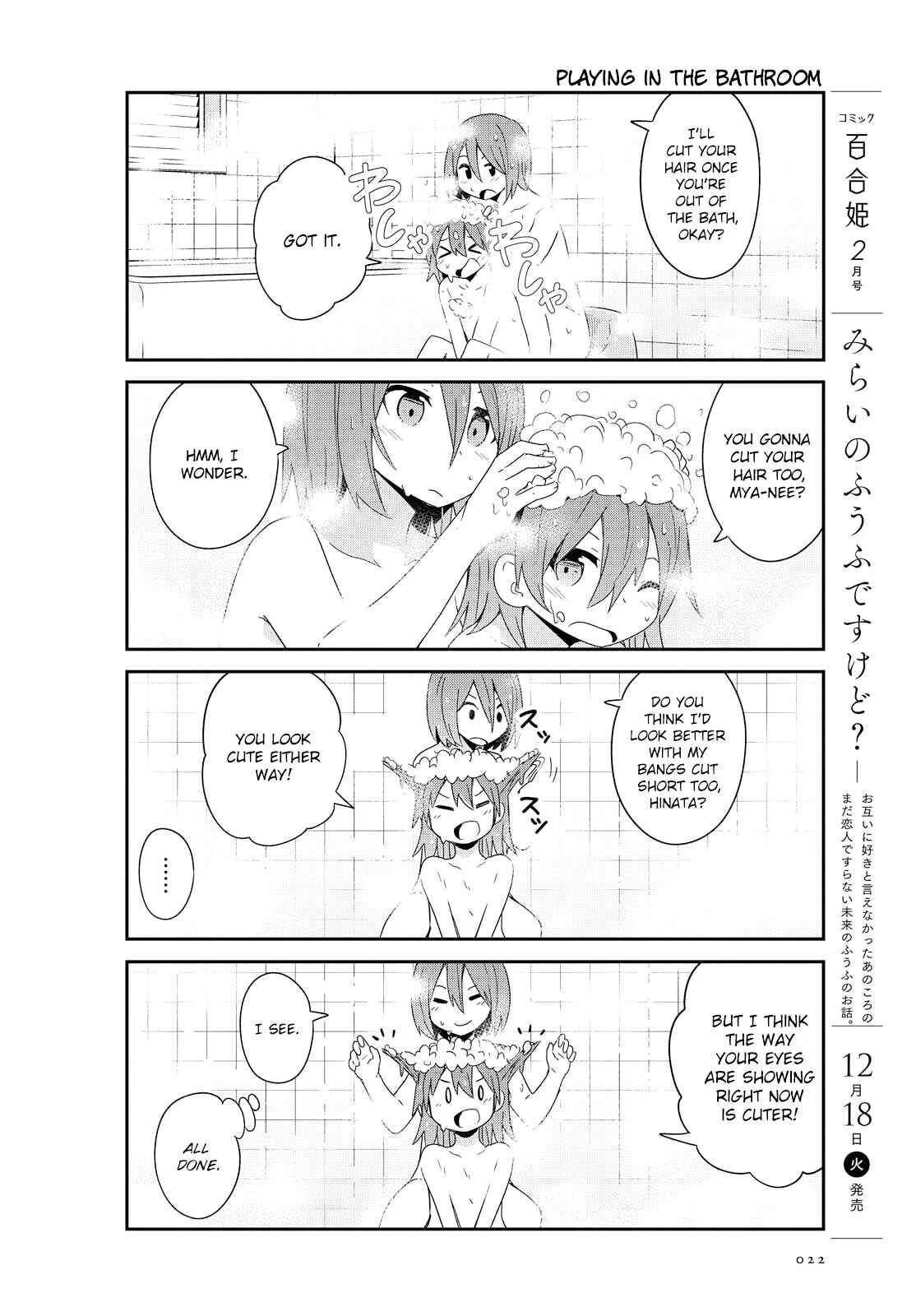 Page 12 Chapter 41 Watashi ni Tenshi ga Maiorita!