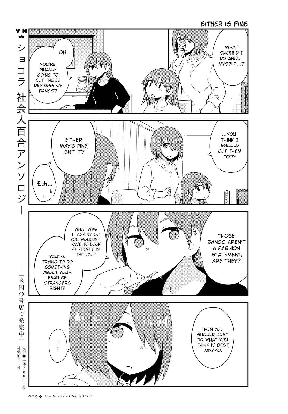 Page 15 Chapter 41 Watashi ni Tenshi ga Maiorita!