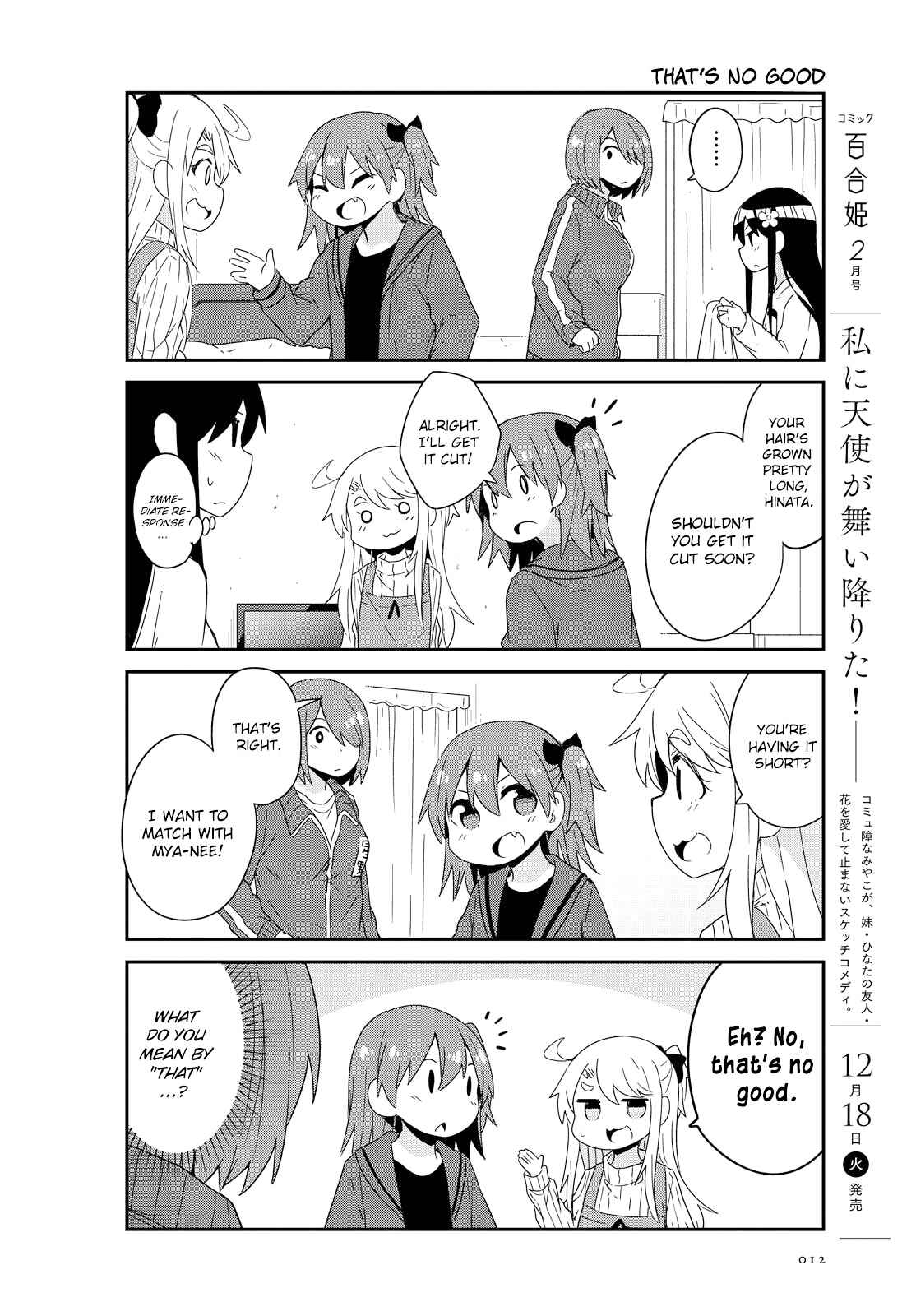 Page 2 Chapter 41 Watashi ni Tenshi ga Maiorita!