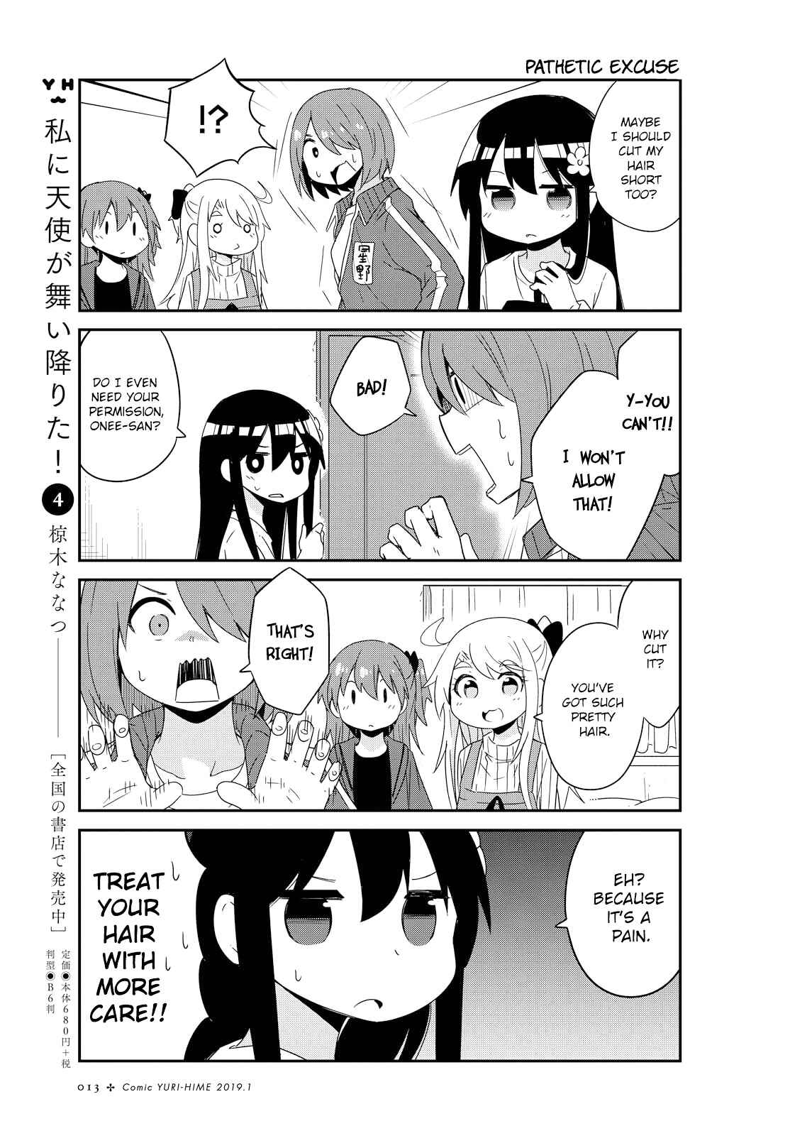 Page 3 Chapter 41 Watashi ni Tenshi ga Maiorita!