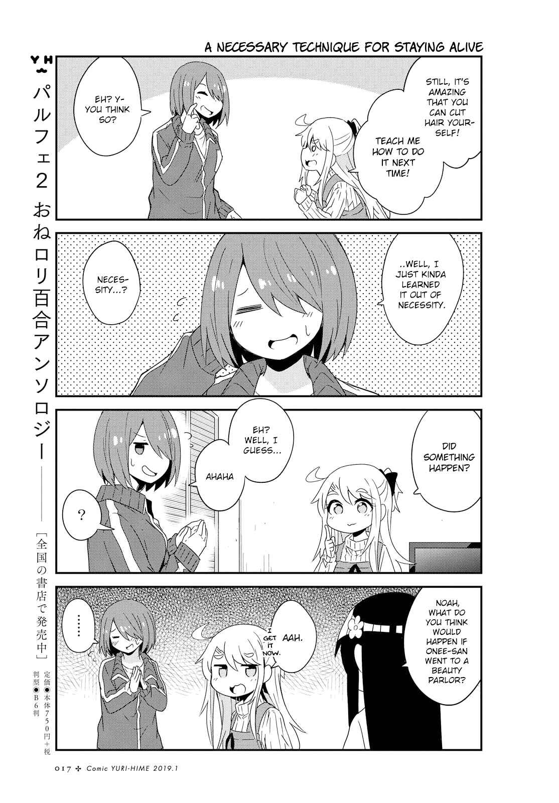 Page 7 Chapter 41 Watashi ni Tenshi ga Maiorita!