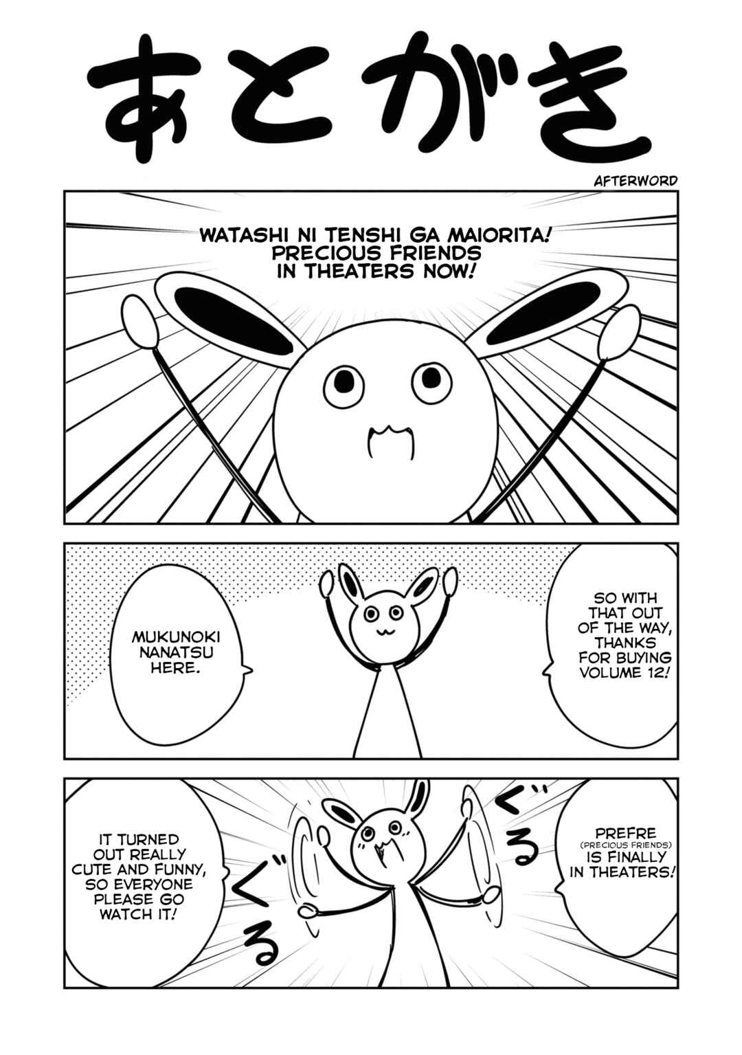 Page 20 Chapter 99.5 Watashi ni Tenshi ga Maiorita!