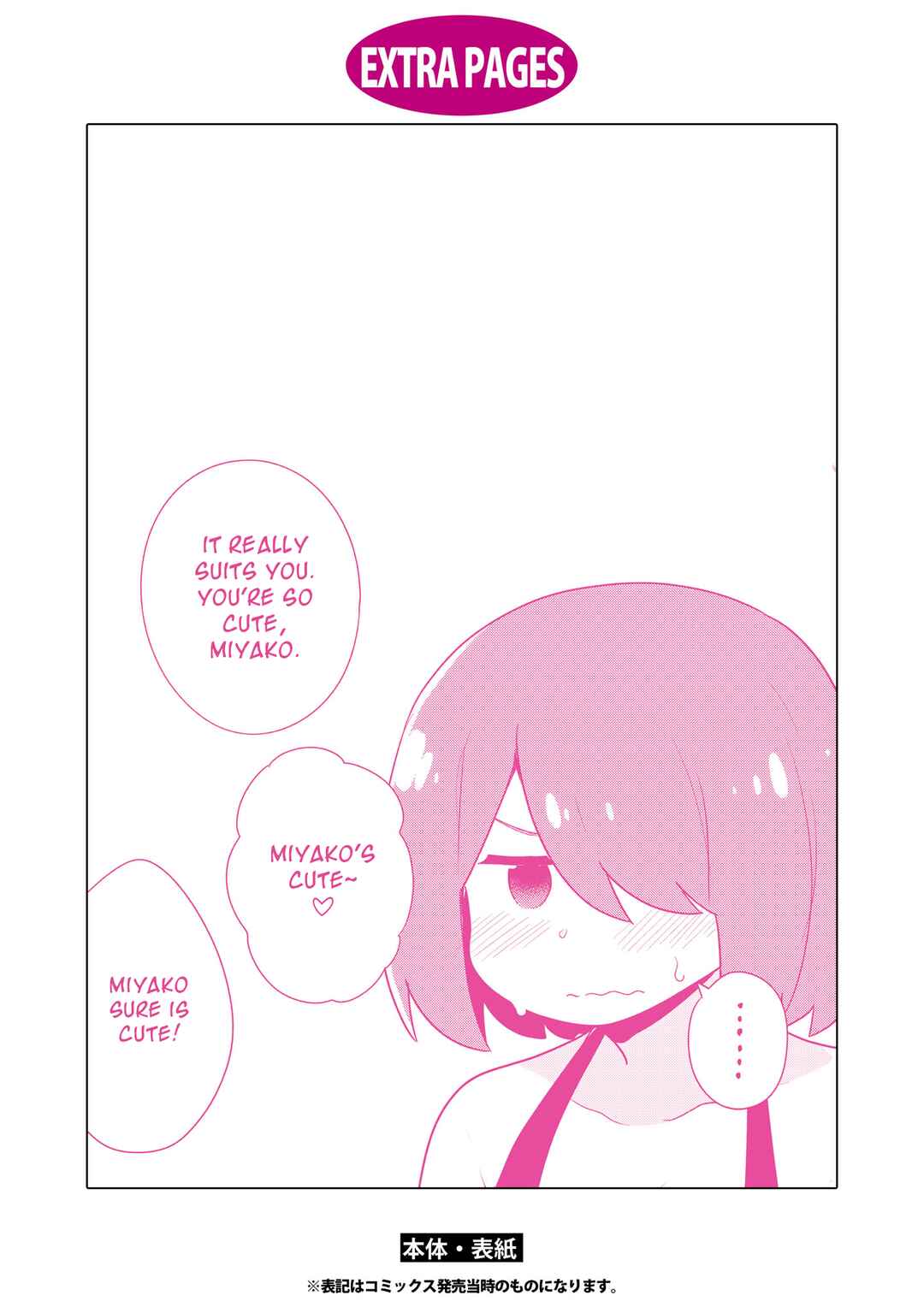 Page 29 Chapter 99.5 Watashi ni Tenshi ga Maiorita!